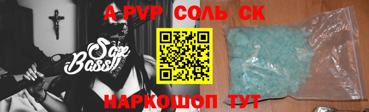 магазин продажи   Alpha PVP СК КРИС  Alpha-PVP VHQ  Вход с VPN  Озёры 