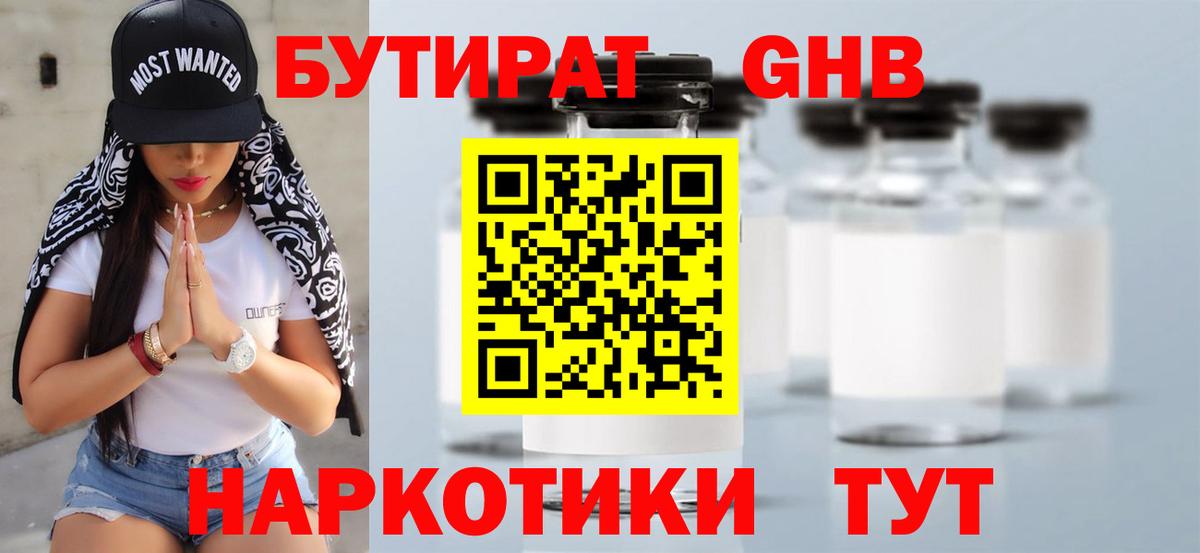 Озёры  БУТИРАТ  Вход с VPN  Бутират вода 