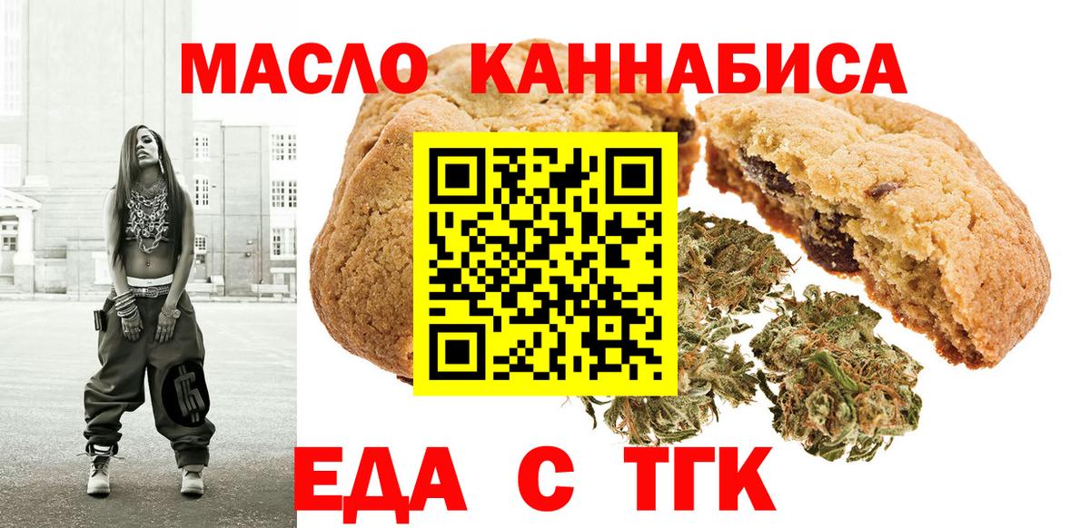Озёры  Еда ТГК марихуана  Вход с VPN 