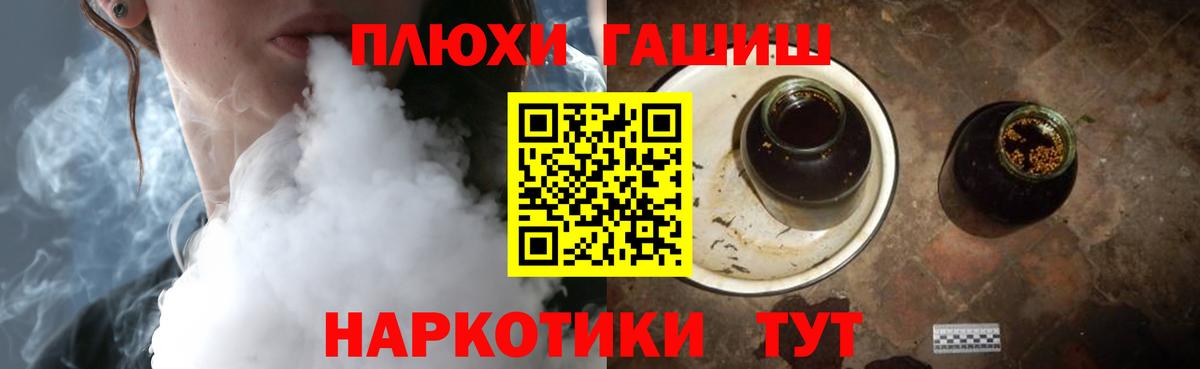 ГАШИШ  Вход с VPN  Озёры  Гашиш 40% ТГК 