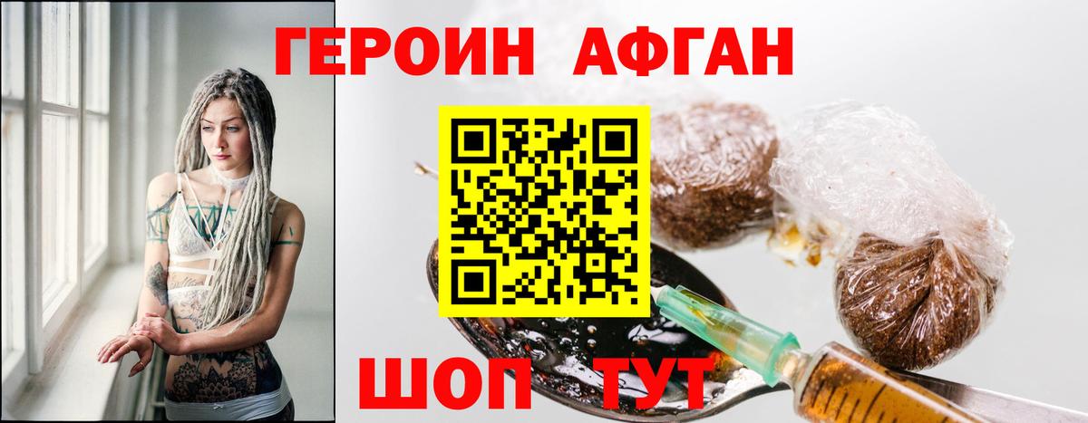 Героин  ГЕРОИН хмурый  Вход с VPN  Озёры 