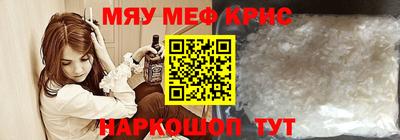мефедрон мука Старая Купавна