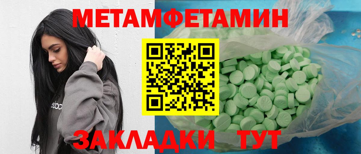 Метамфетамин винт Озёры