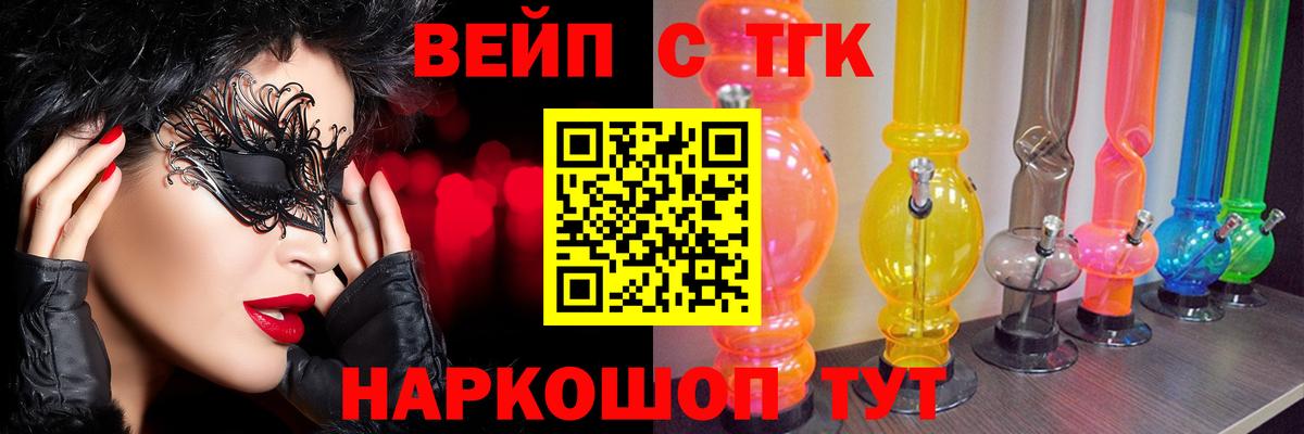 Дистиллят ТГК вейп  ТГК вейп  Озёры  Вход с VPN 